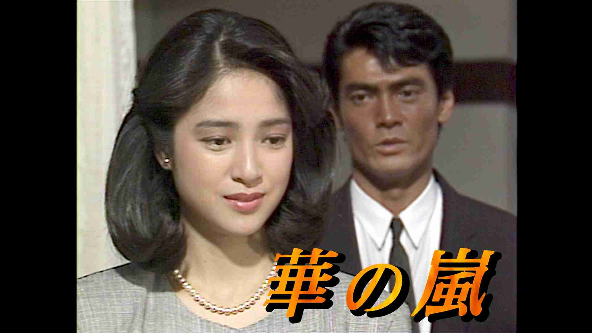 昼ドラでお似合いだったカップル