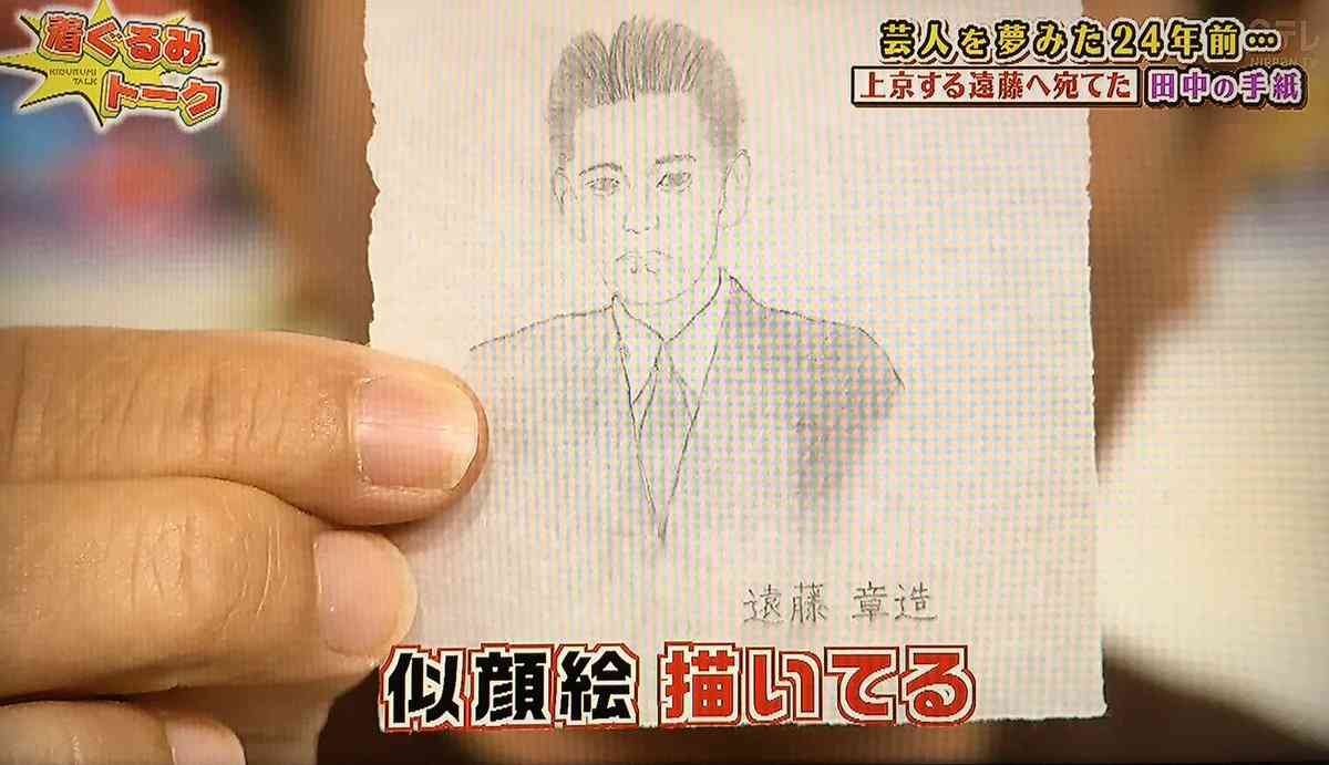 ココリコ田中