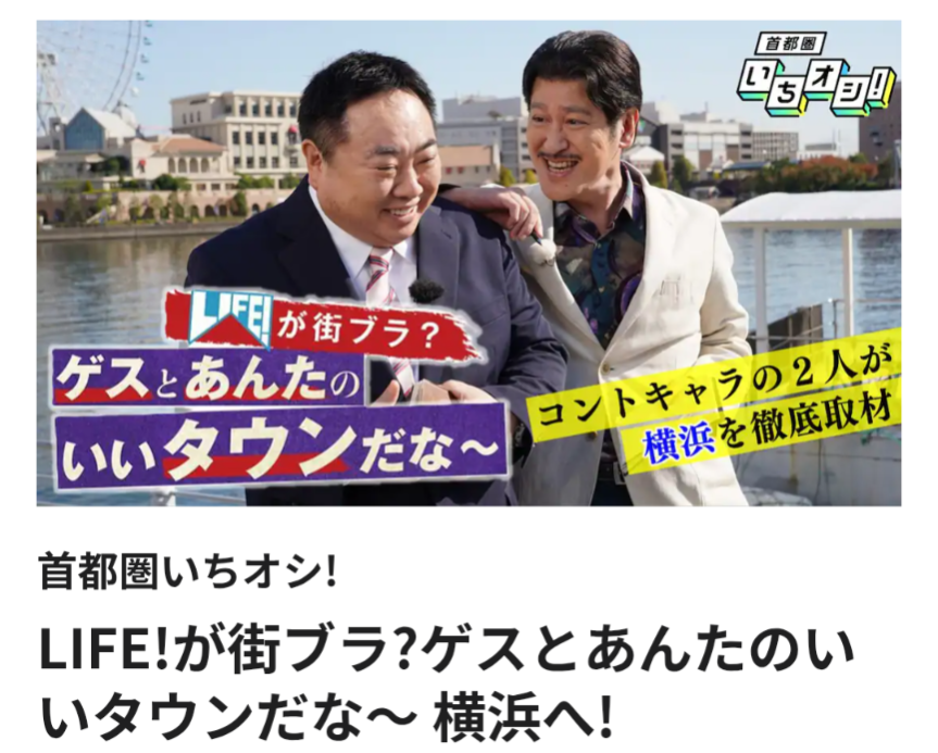 ココリコ田中