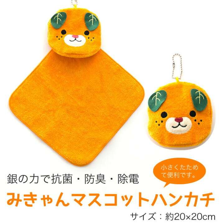 タオルハンカチについて