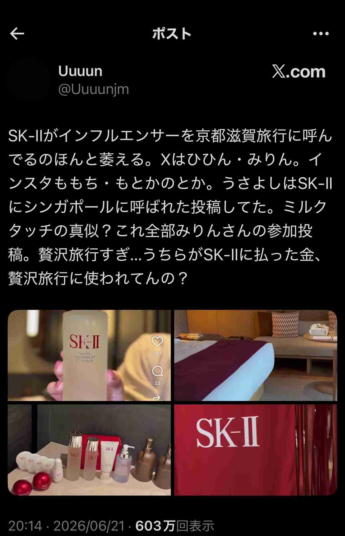 「SK-IIって滋賀に工場あるんだ」とマップを調べたら、トラック運転手たちの悲痛なクチコミが多数…製品だけでなく、物流現場への対応もブランド価値を左右しうる話