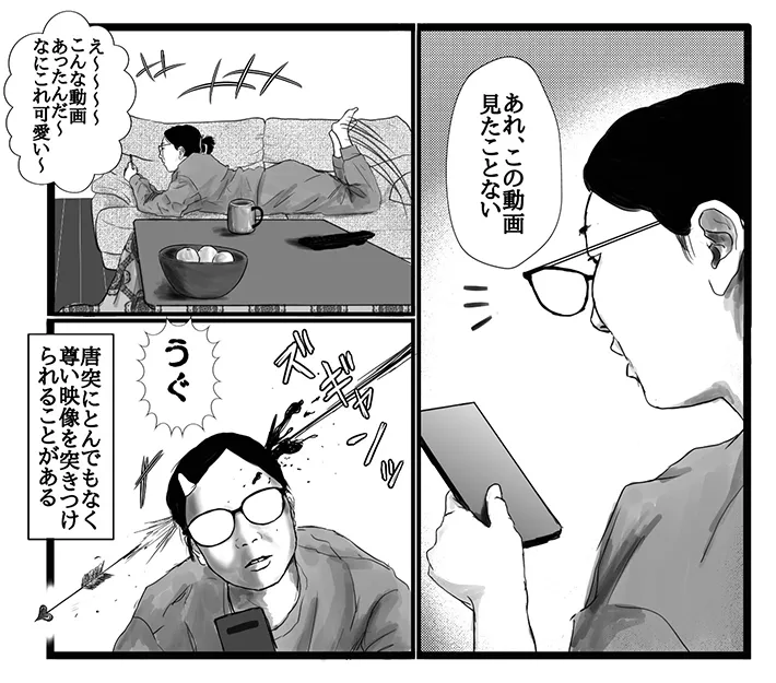 既婚者で推し活