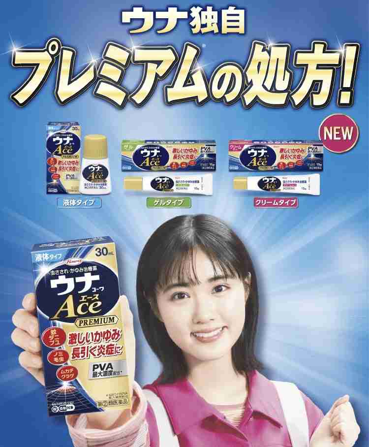 虫刺されの薬のおすすめ