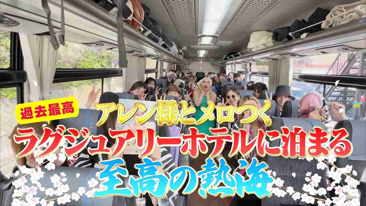 バスツアー 行ってみたい🚌