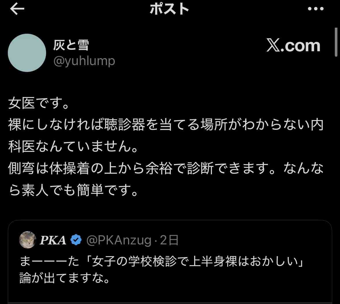 「痩せすぎ女性に“マンジャロ”」「AGA治療で梅毒を見逃し…」医師が警告・急増する“通販感覚”のオンライン診療に潜むワナ《安全なクリニックの見分け方は…》
