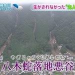 【オカルト】避けたほうが良い土地や物件【風水も可】