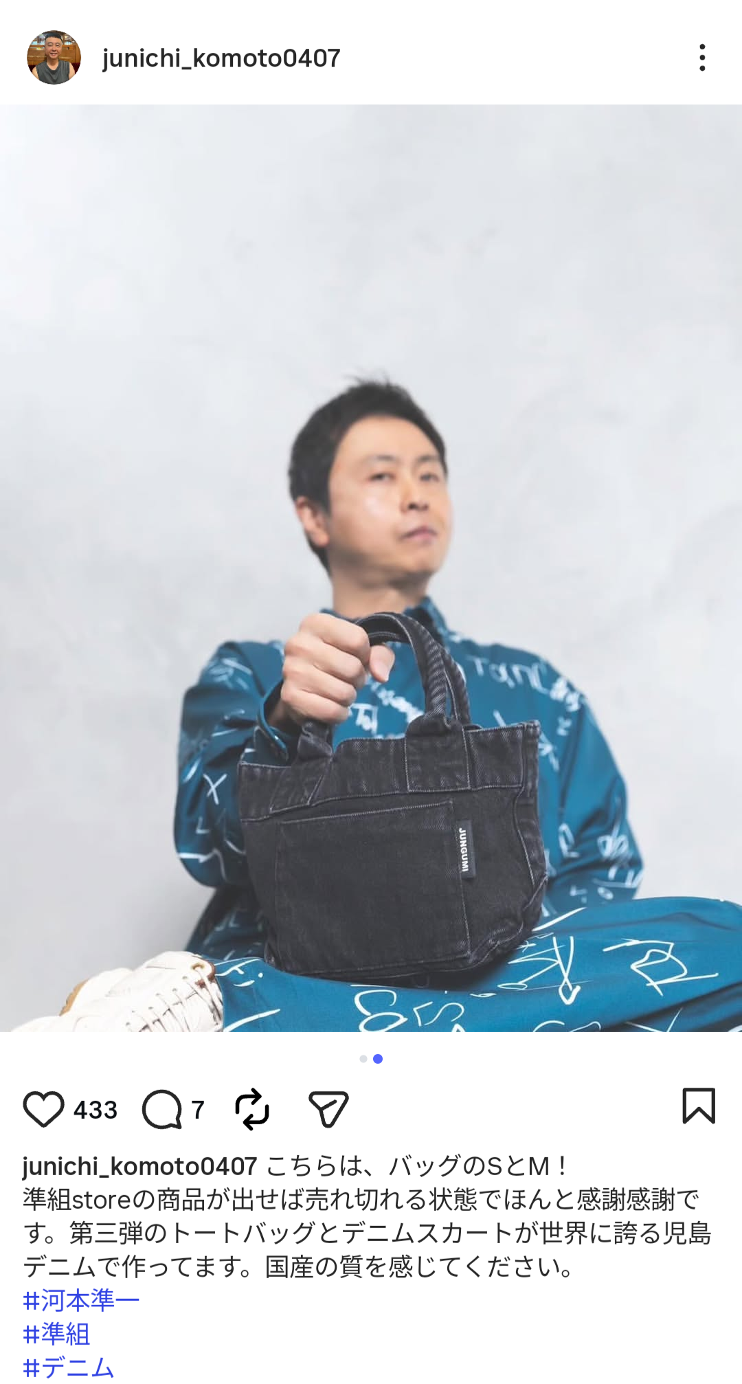 変装なしで商店街を堂々と…!『次長課長』河本準一「再起を支える新恋人」との手つなぎデート写真