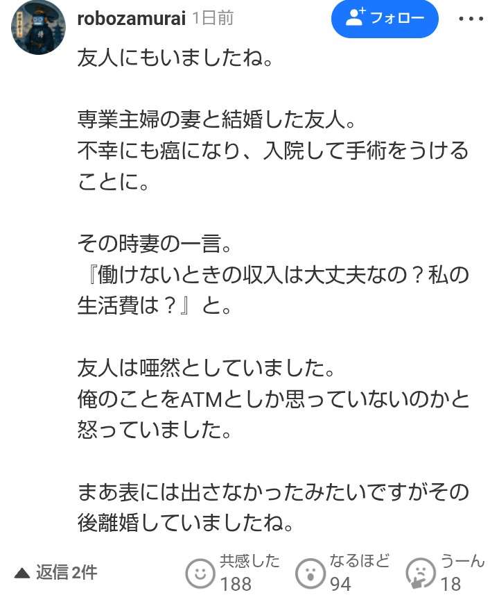病気で入院することになったら、夫が「俺の飯はどうなるの？」と不満顔に。代わりに面倒を見る母のことも「お義母さんが家にいると落ち着かない」と迷惑がりました。この夫婦関係を続けるべきでしょうか？