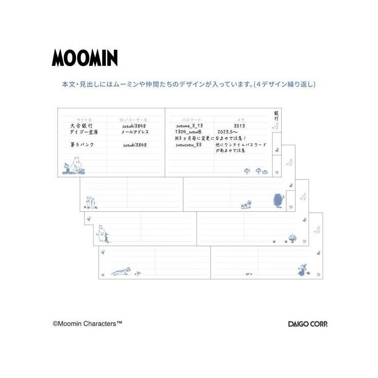 パスワード管理
