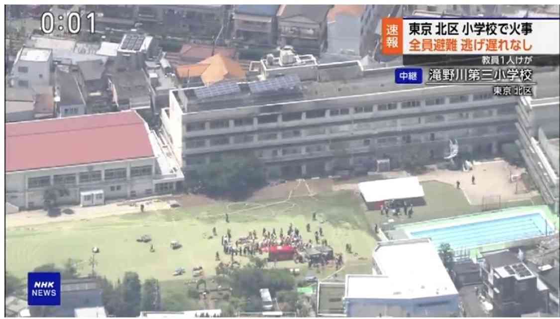 東京・北区の小学校で火事 逃げ遅れた小学生3人を救助