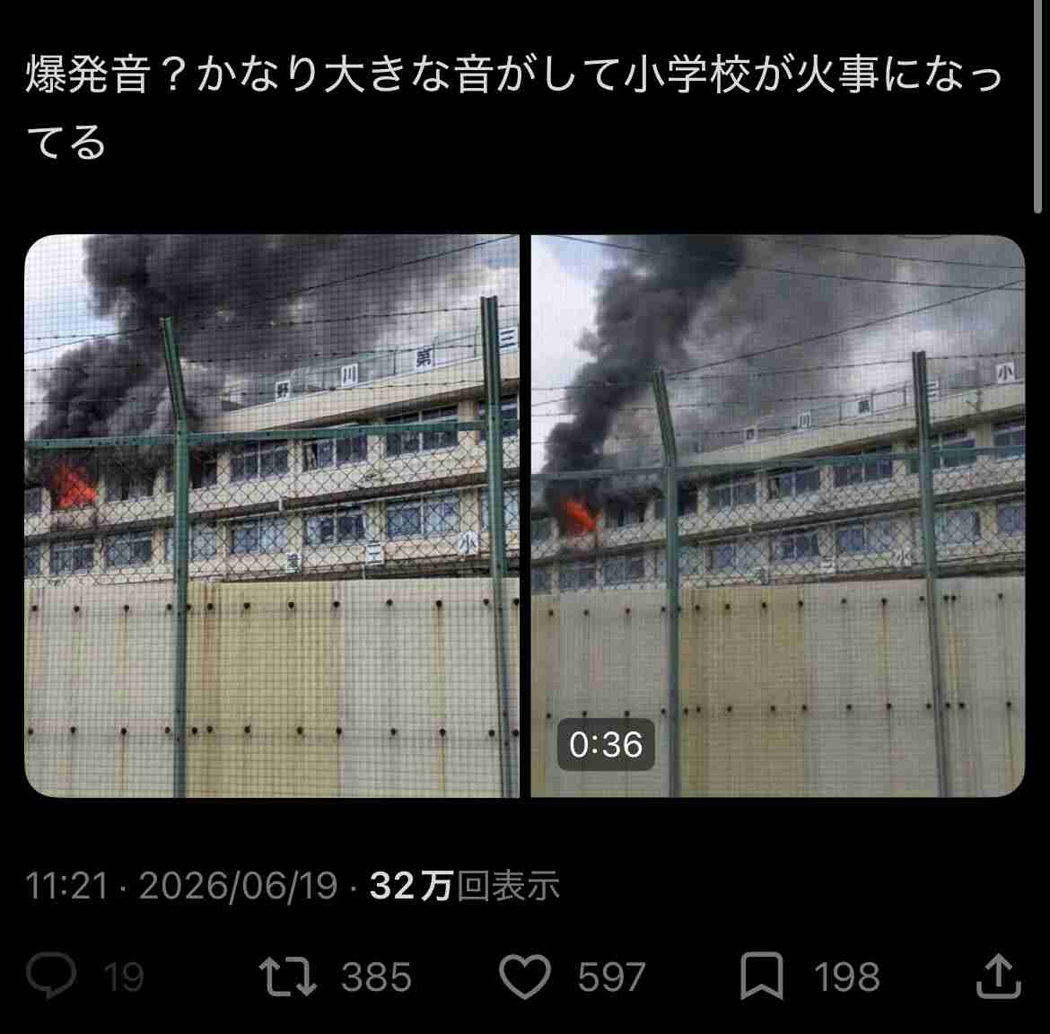 東京・北区の小学校で火事 逃げ遅れた小学生3人を救助