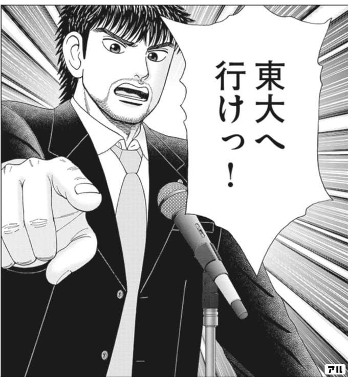 中堅校に通う高1の子供が医学部を目指すと言ったら何から始めたらいいですか？