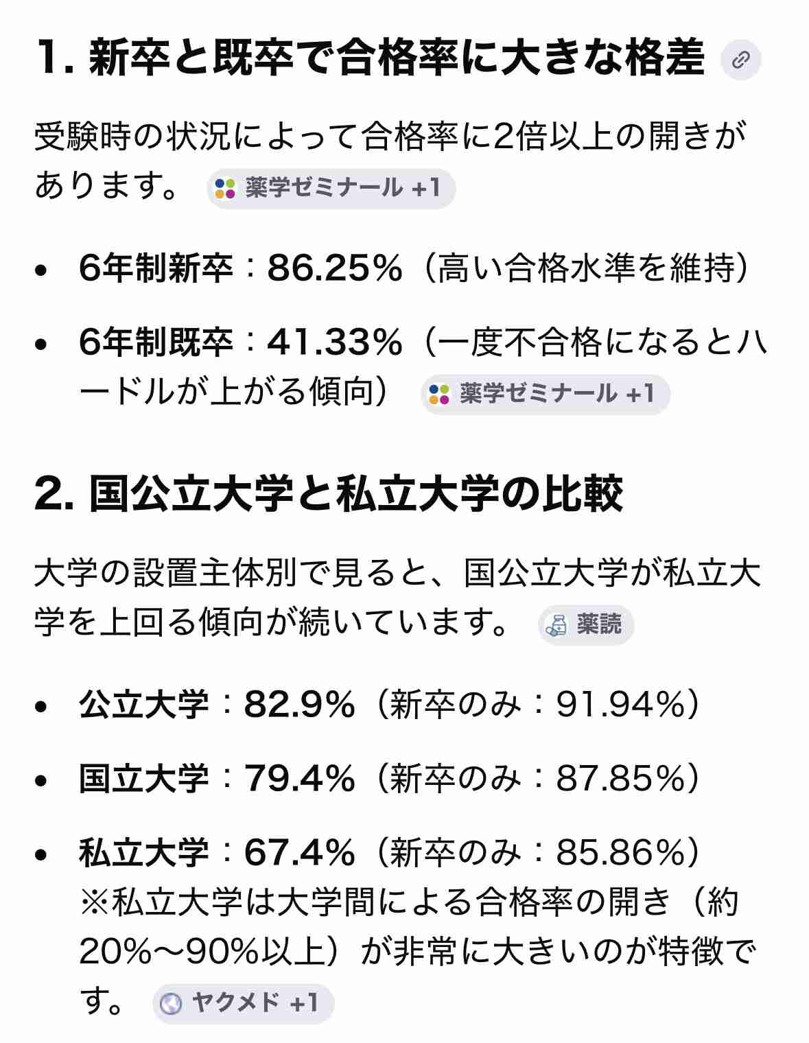 中堅校に通う高1の子供が医学部を目指すと言ったら何から始めたらいいですか？