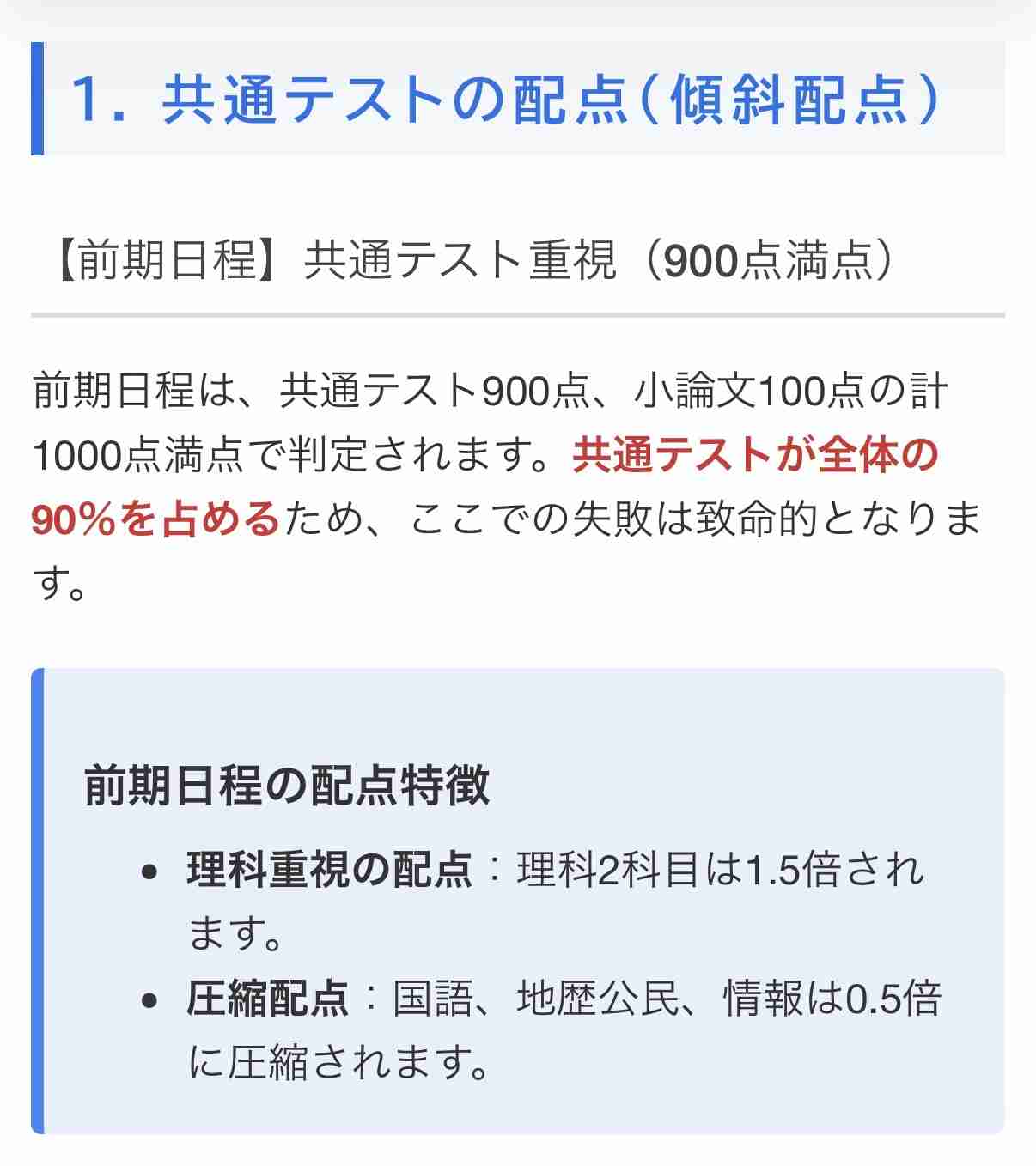 中堅校に通う高1の子供が医学部を目指すと言ったら何から始めたらいいですか？