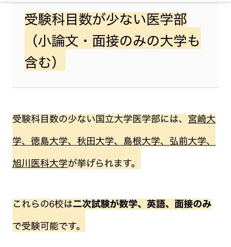 中堅校に通う高1の子供が医学部を目指すと言ったら何から始めたらいいですか？