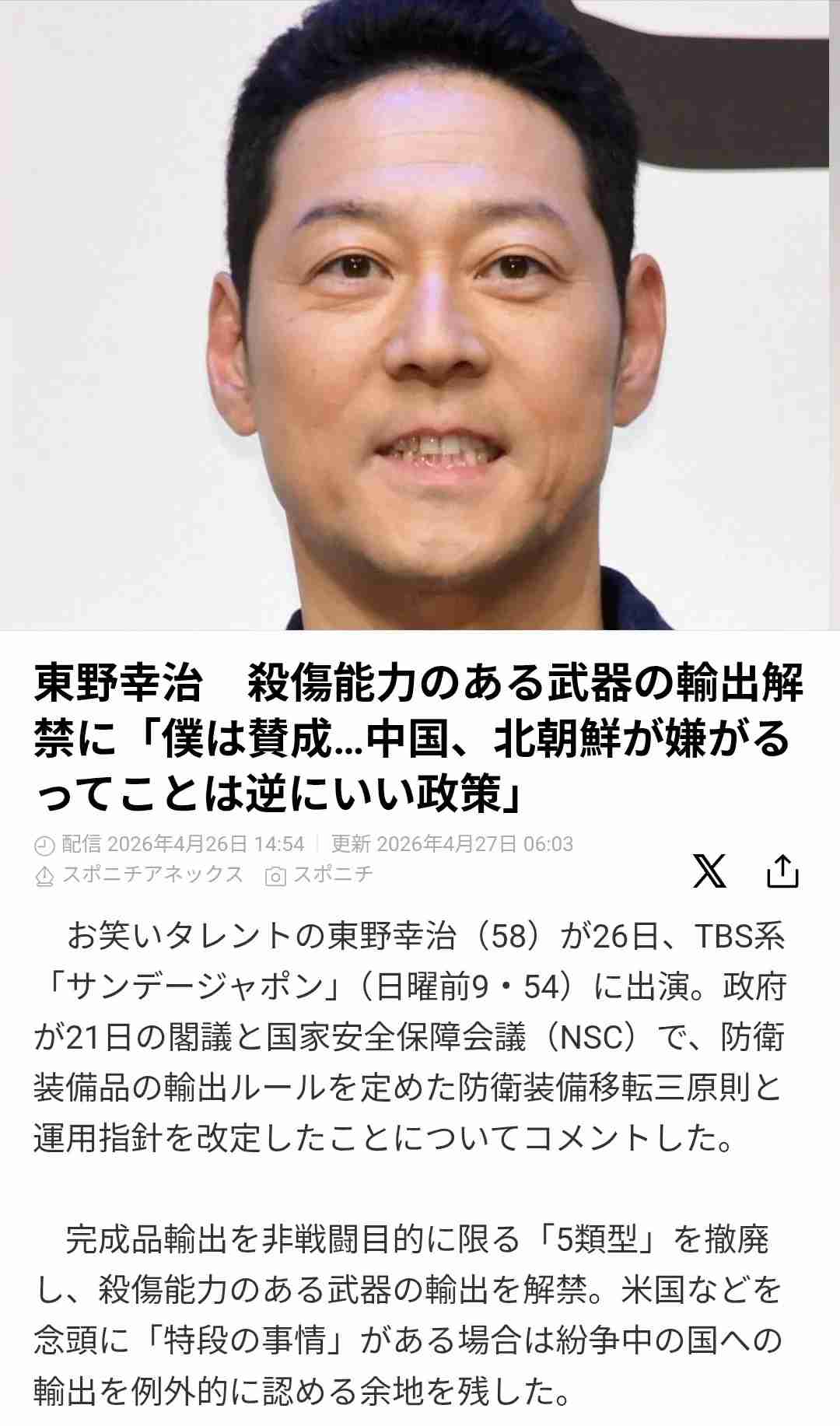 くだらないバカみたいな発想を発表しよう