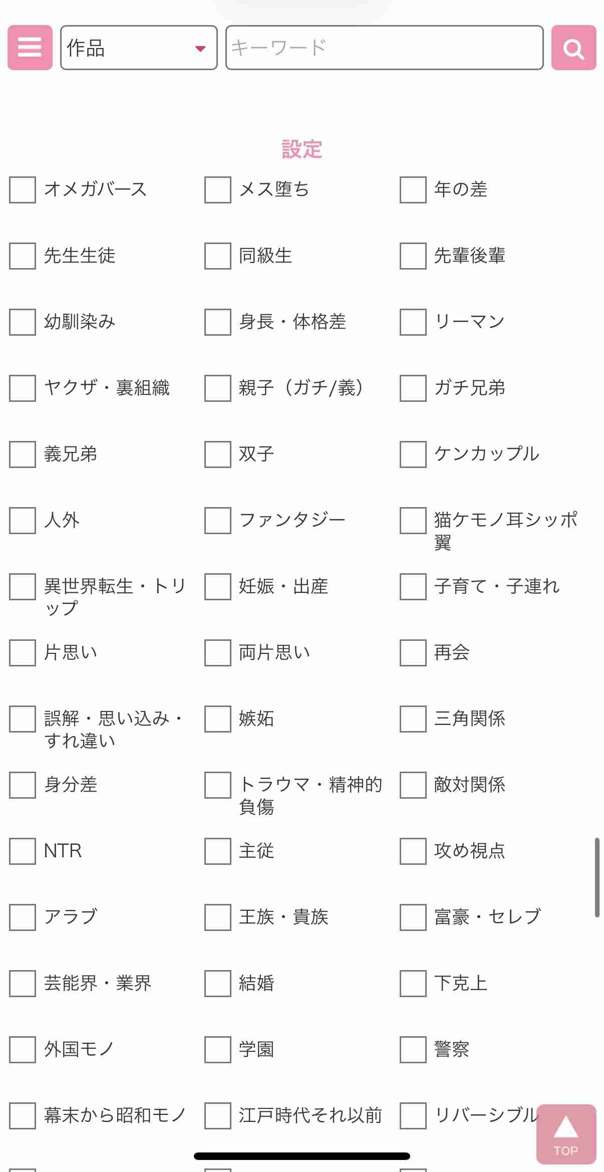 【定期】商業BLが好きな人 part 62【2次元のみ/閲覧注意】