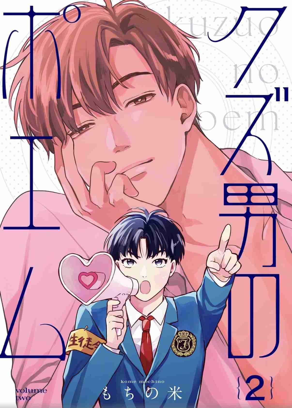 【定期】商業BLが好きな人 part 62【2次元のみ/閲覧注意】