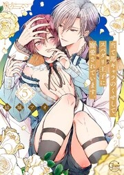 【定期】商業BLが好きな人 part 62【2次元のみ/閲覧注意】