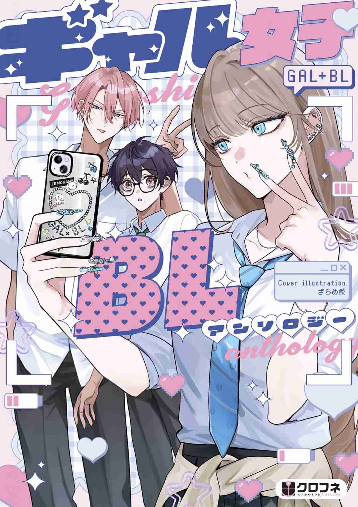 【定期】商業BLが好きな人 part 62【2次元のみ/閲覧注意】