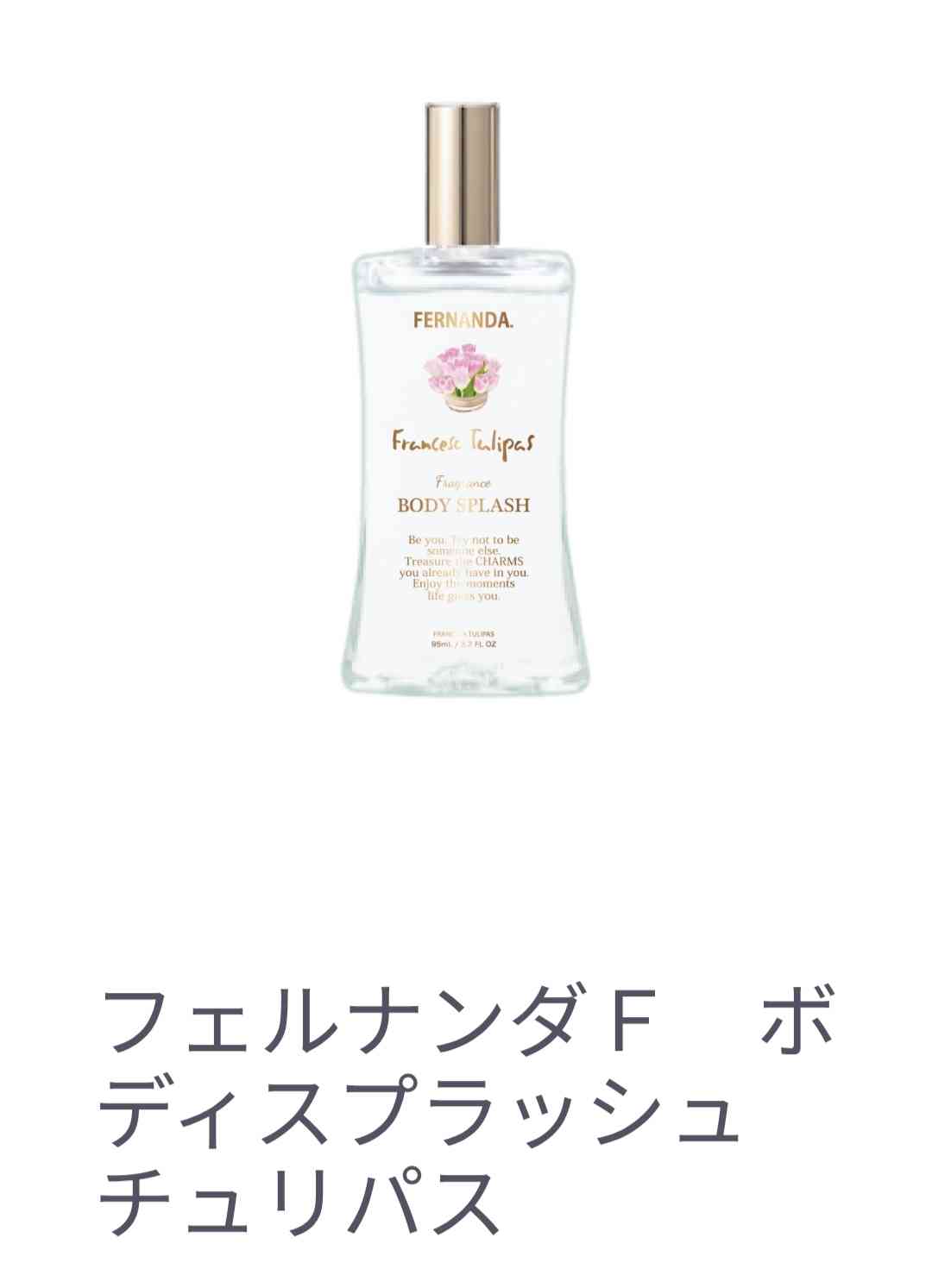 人から褒められたコスメ、香水、メイクpart5
