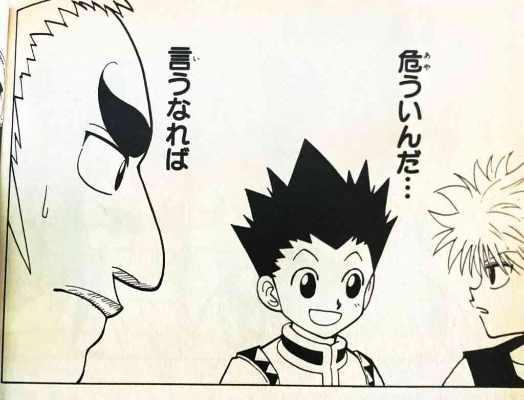 HUNTER×HUNTERで好きなキャラ