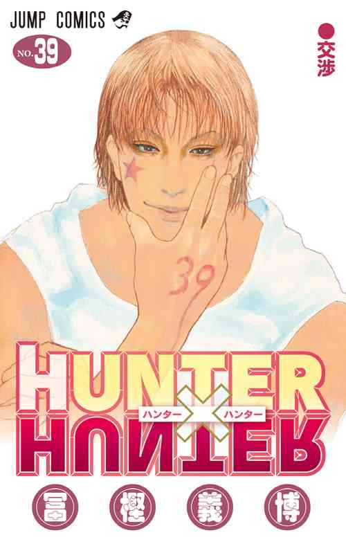 HUNTER×HUNTERで好きなキャラ