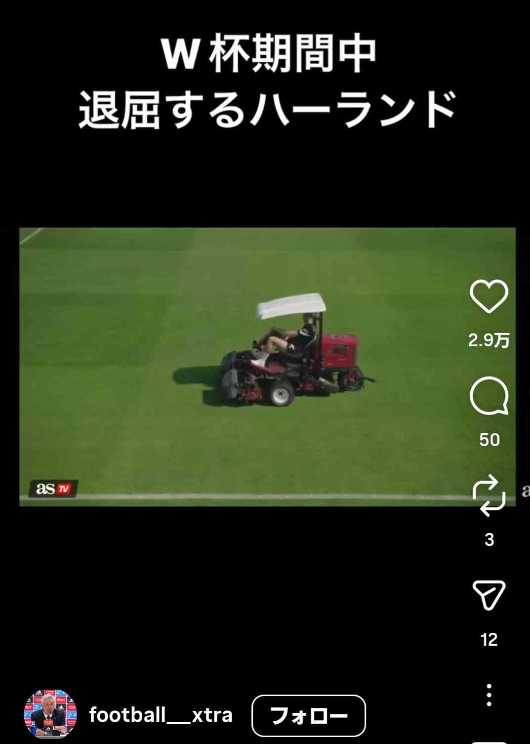 ハーランドが気になる【ノルウェー】