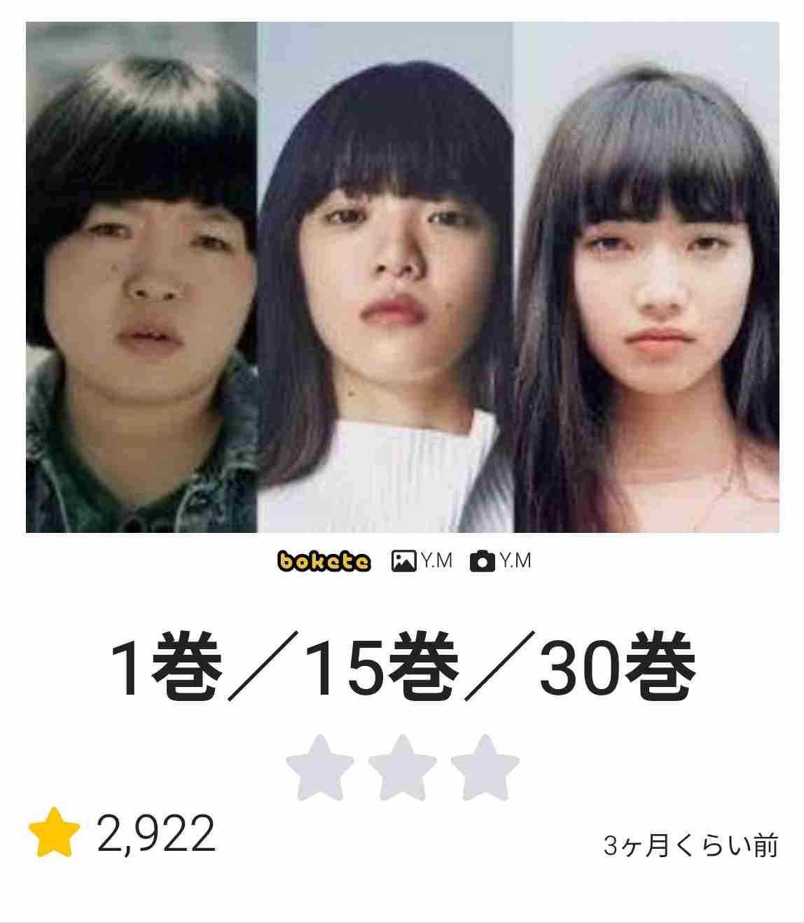 あいみょん 2日間8万人AIMと約束の大合唱に涙 10周年祝う4年ぶり甲子園「私の地元にようこそ!」