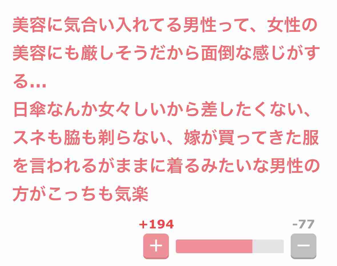 きっと都会ならこんな事は言われないのだろう、と思うこと