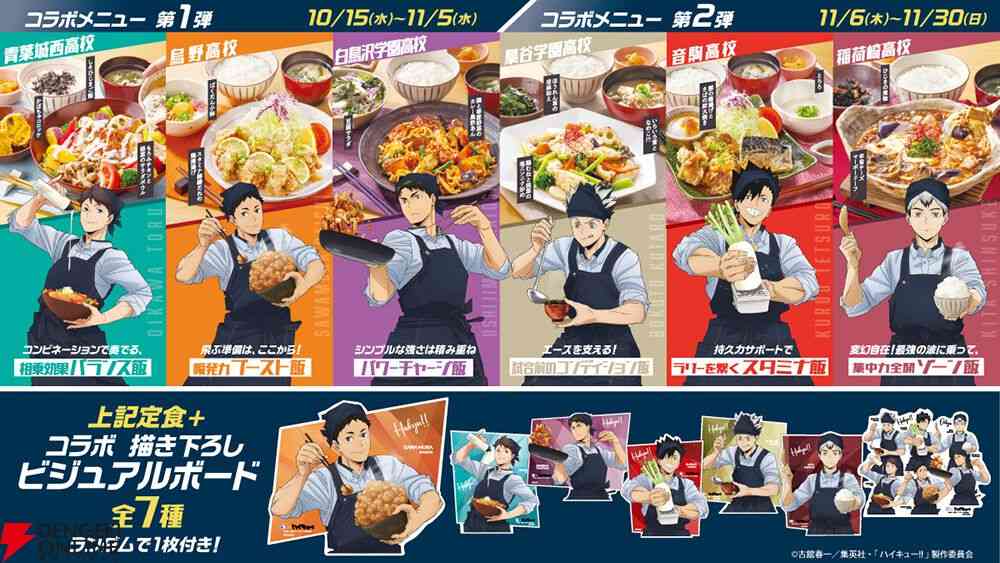 【漫画・アニメ】ハイキュー好きな人で語ろう【アンチ禁止】