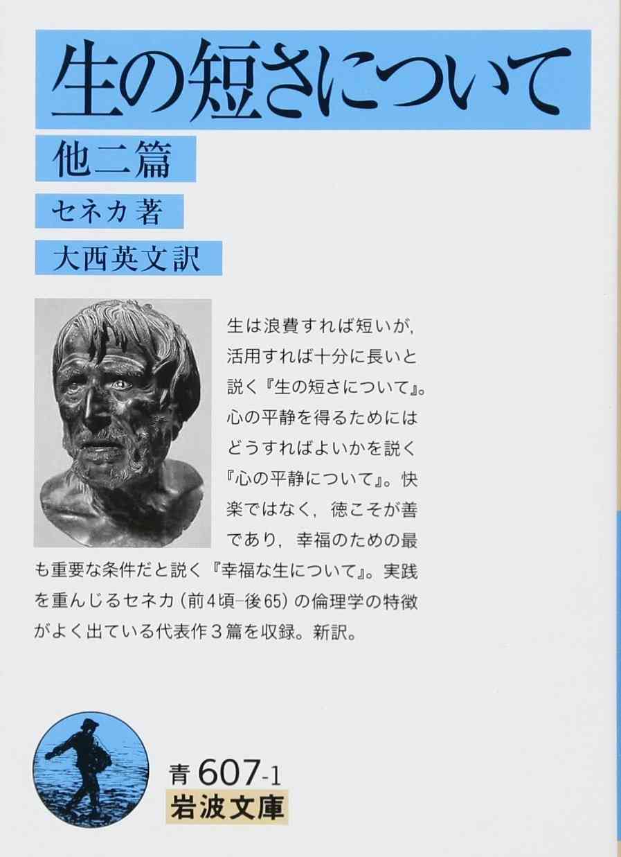 人生は長いですか？短いですか？