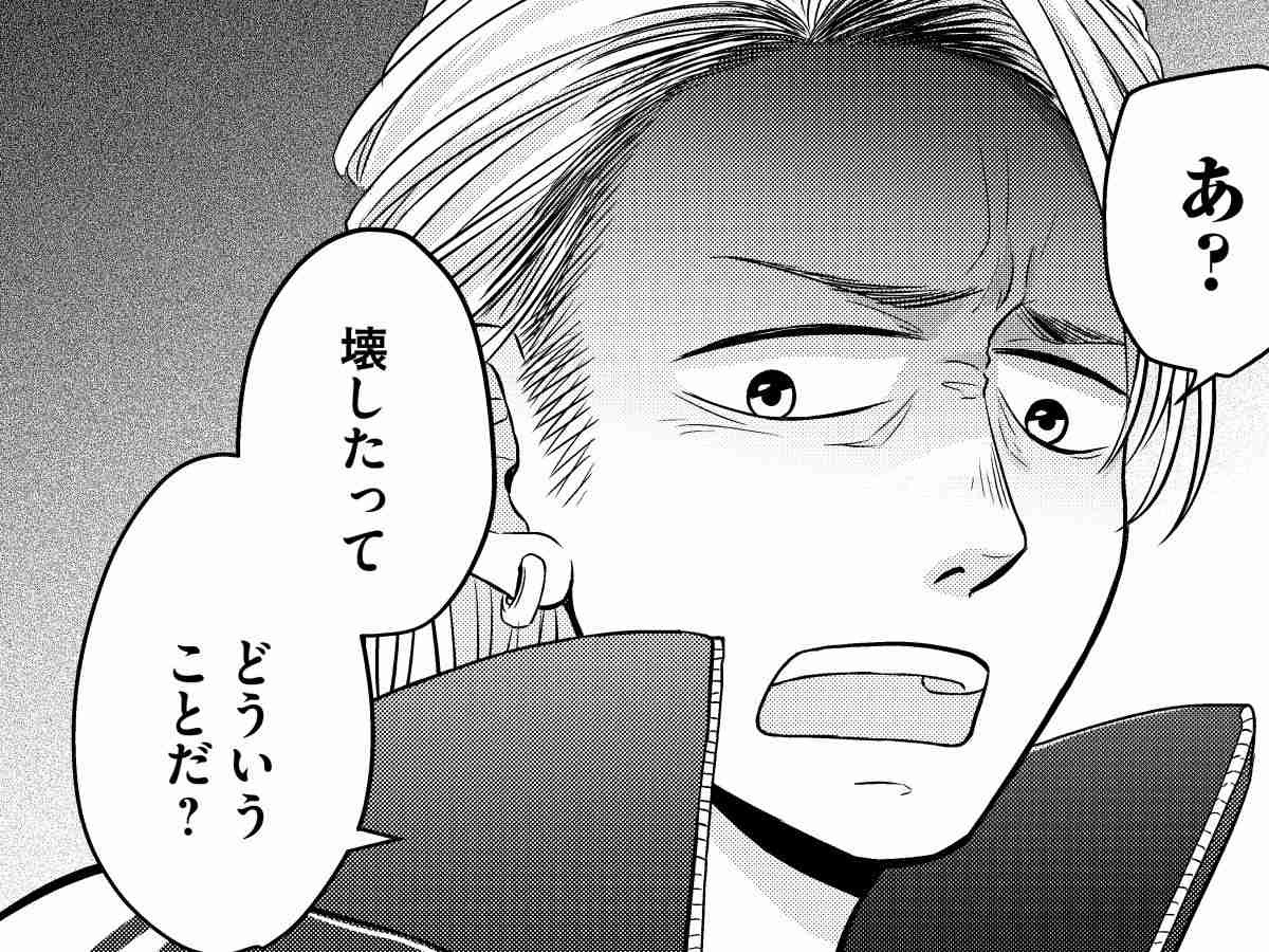 壊したものの弁償