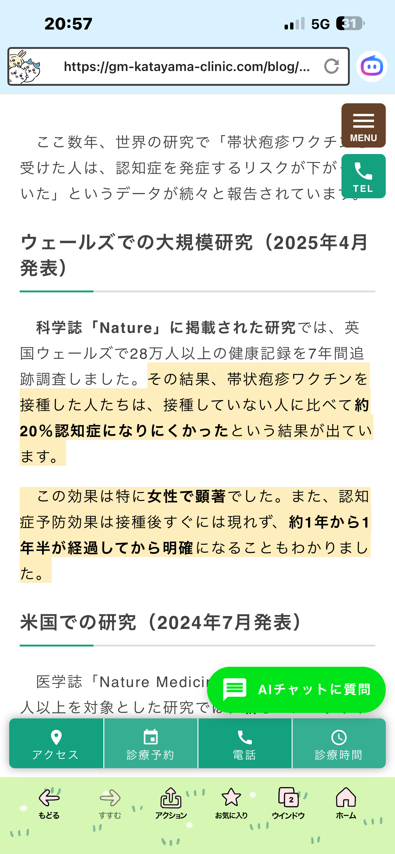 【2026/7月】家族の介護中【定期】