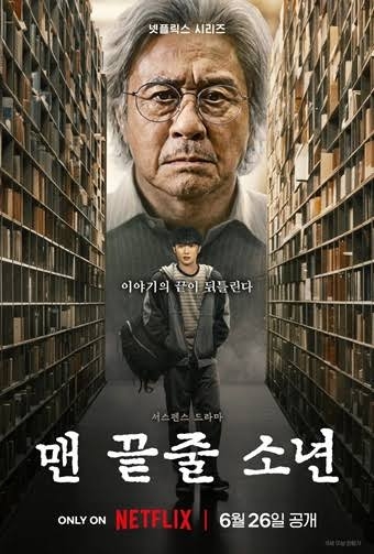 Netflix総合トピpart8