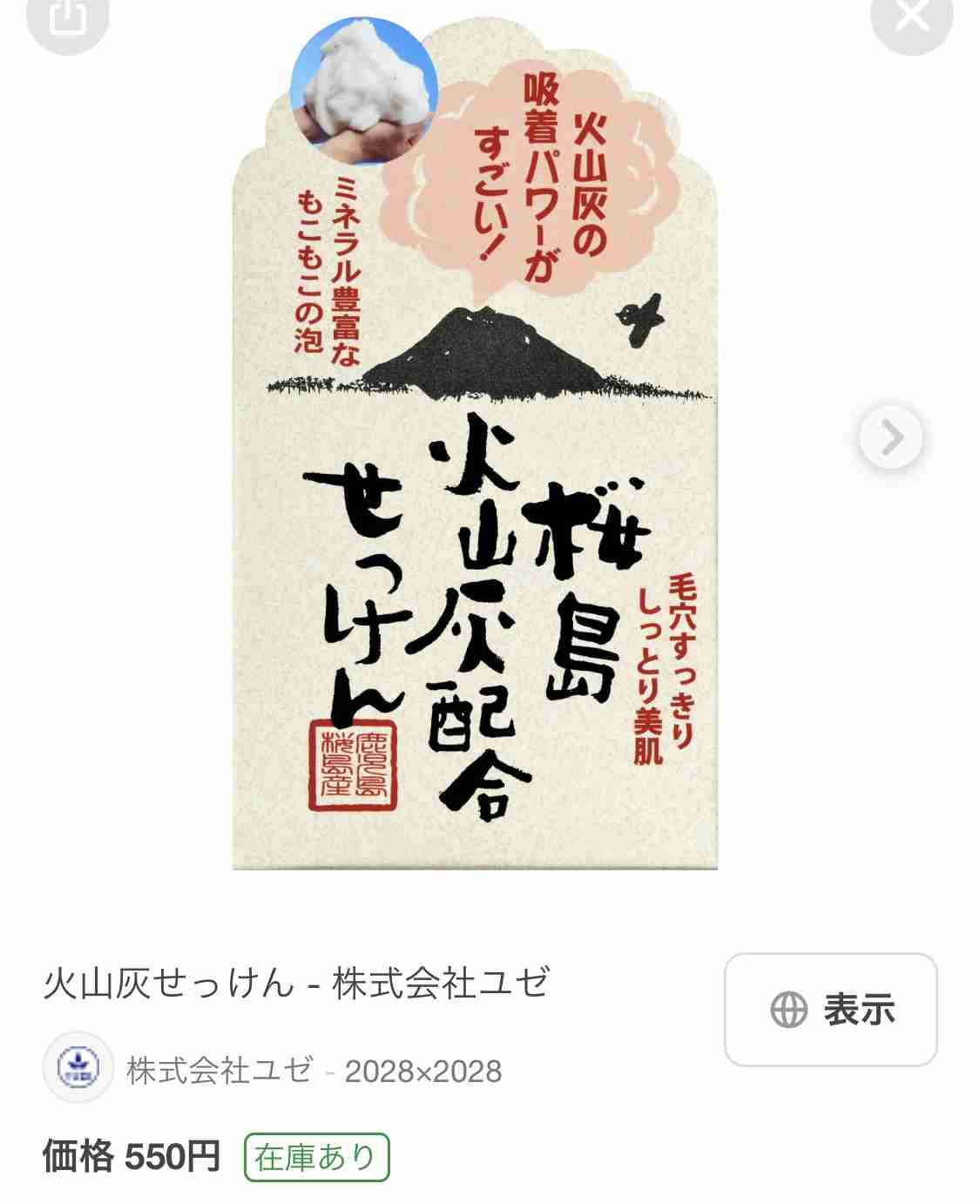 固形石けんを愛用している方!