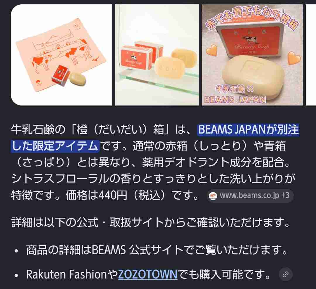 固形石けんを愛用している方!
