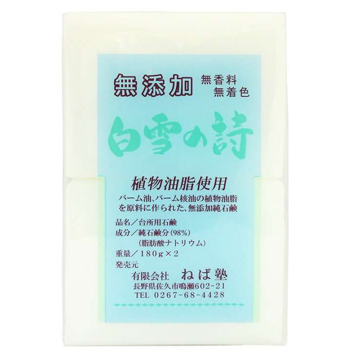 固形石けんを愛用している方!