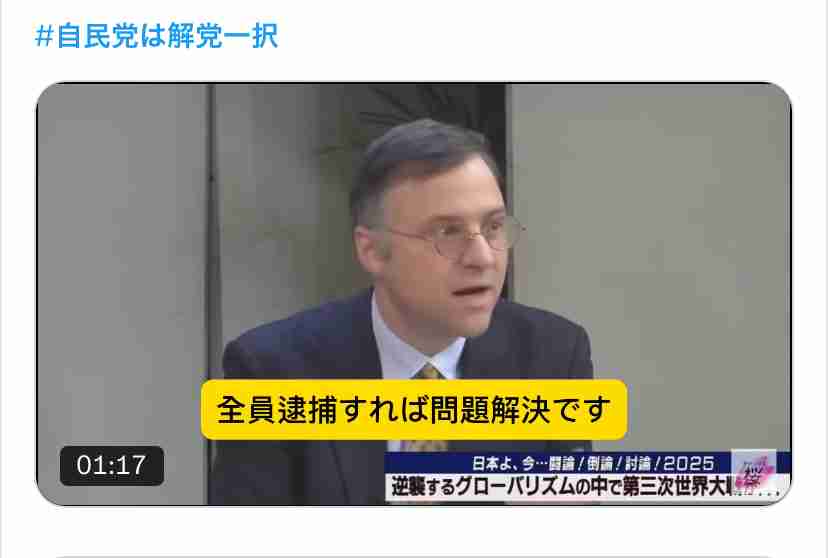 共産・田村氏、改正皇室典範に「白紙撤回求める」 男系男子に「2600年?神話でしょ」
