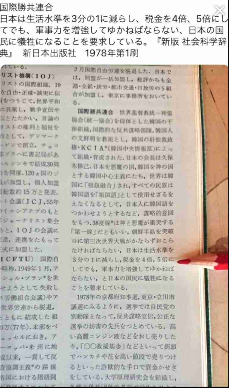 共産・田村氏、改正皇室典範に「白紙撤回求める」 男系男子に「2600年?神話でしょ」