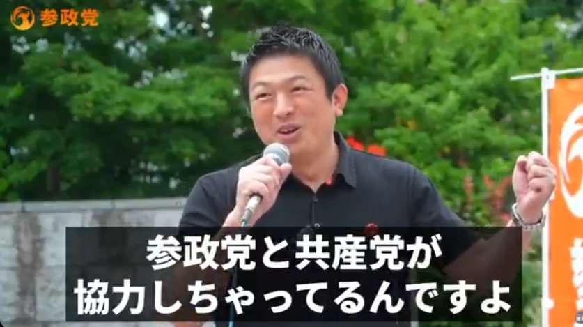 共産・田村氏、改正皇室典範に「白紙撤回求める」 男系男子に「2600年?神話でしょ」