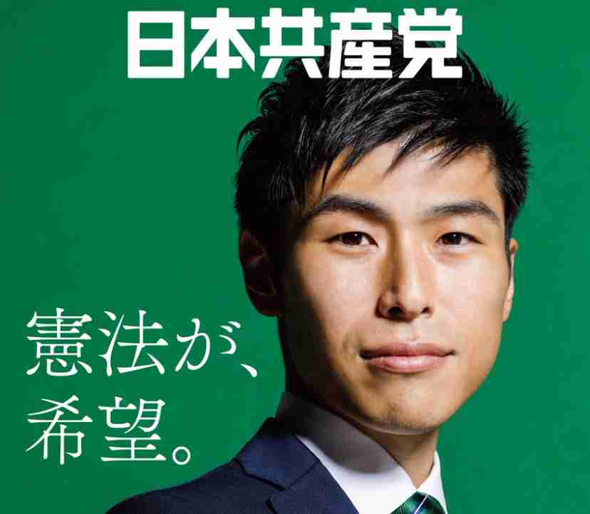 共産・田村氏、改正皇室典範に「白紙撤回求める」 男系男子に「2600年?神話でしょ」
