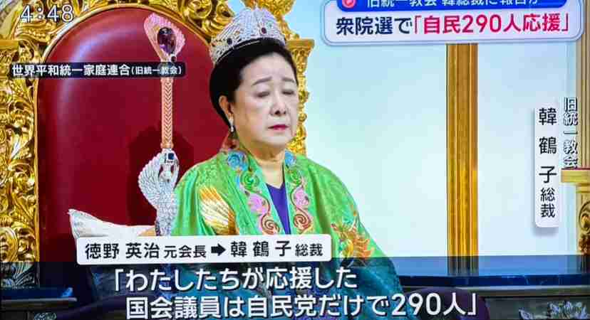共産・田村氏、改正皇室典範に「白紙撤回求める」 男系男子に「2600年?神話でしょ」