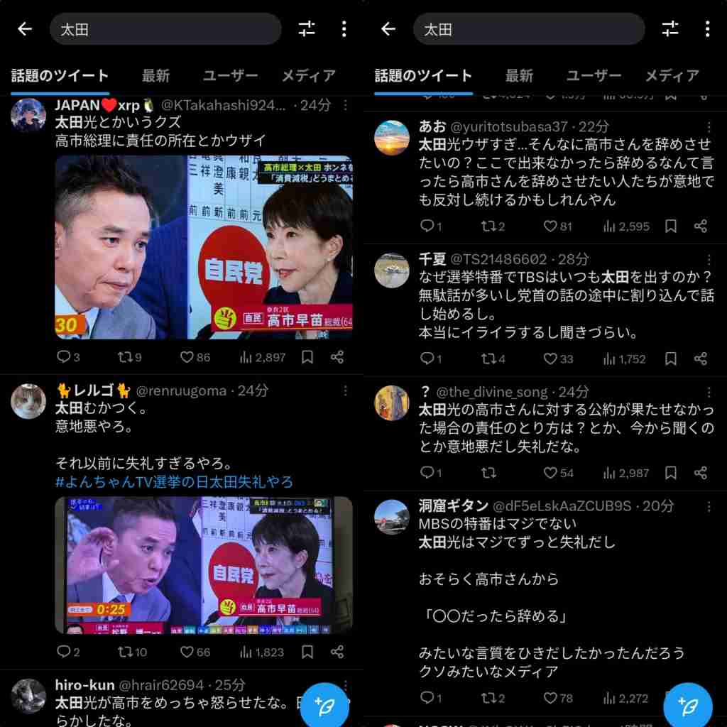 共産・田村氏、改正皇室典範に「白紙撤回求める」 男系男子に「2600年?神話でしょ」