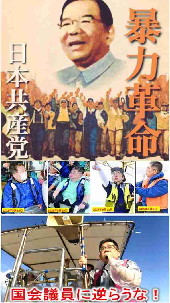 共産・田村氏、改正皇室典範に「白紙撤回求める」 男系男子に「2600年?神話でしょ」