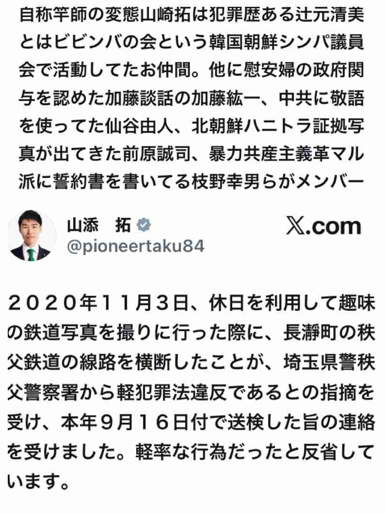 共産・田村氏、改正皇室典範に「白紙撤回求める」 男系男子に「2600年?神話でしょ」