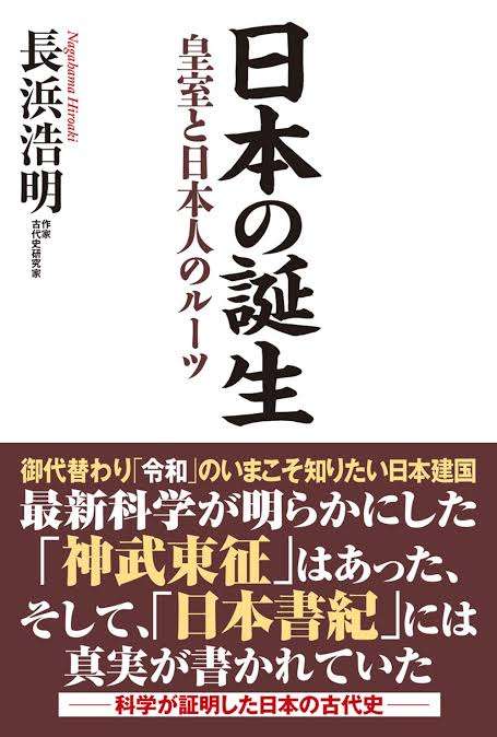 共産・田村氏、改正皇室典範に「白紙撤回求める」 男系男子に「2600年?神話でしょ」