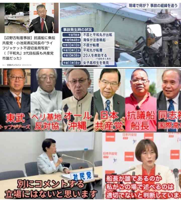 共産・田村氏、改正皇室典範に「白紙撤回求める」 男系男子に「2600年?神話でしょ」