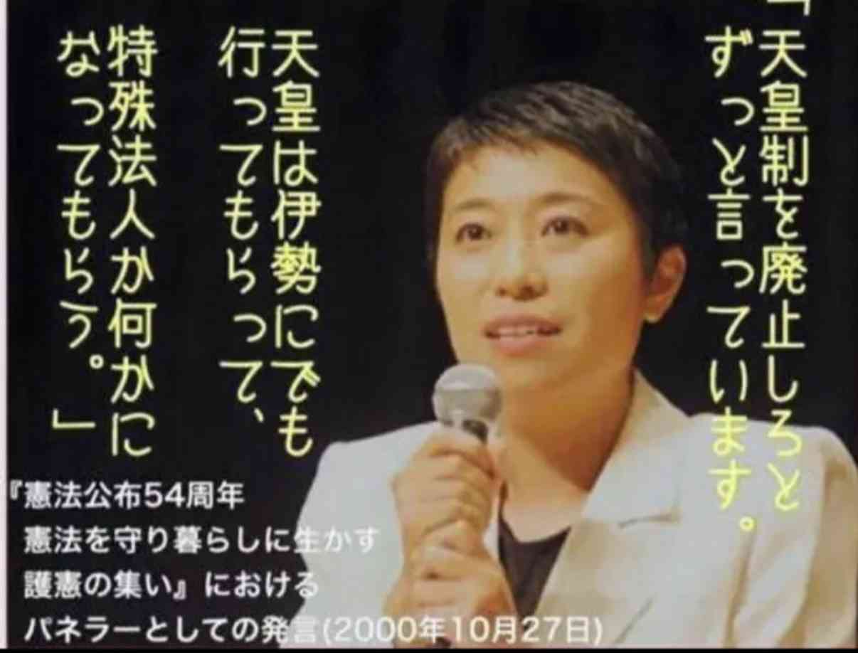 共産・田村氏、改正皇室典範に「白紙撤回求める」 男系男子に「2600年?神話でしょ」