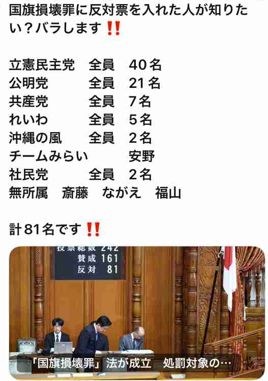 共産・田村氏、改正皇室典範に「白紙撤回求める」 男系男子に「2600年?神話でしょ」